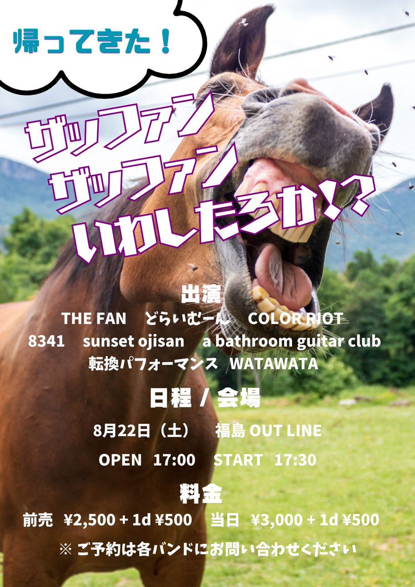dry_moon25252's tweet photo. ご無沙汰しております。どらいむーんです。
久々に福島市、outlineにて企画にお呼ばれしたのでライブさせていただきます。

出演時間は19:30頃からとなってますので、皆様ぜひ遊びにきてください。

OPEN 17:00,START 17:30
前売¥2,500＋1D¥500
当日¥3,000＋1D¥500

DM等にてご予約お待ちしてます！ https://t.co/wXfxdwmlhx