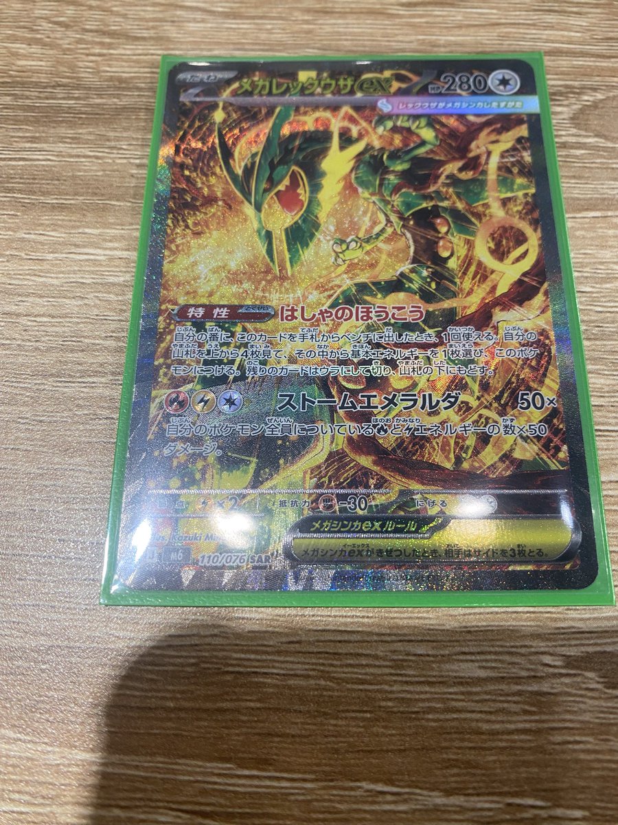 GEKO5539's tweet photo. 箱売り行って1つだけ減額って言われたから開けたら神だったまずはありがとう https://t.co/aueMXdb6bI