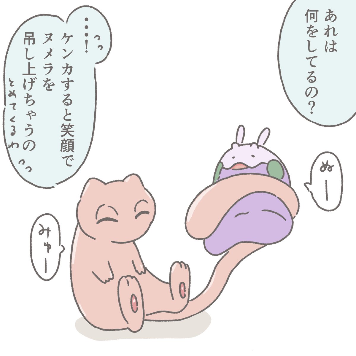 miniryu0diary's tweet photo. 怒ると怖い系なミュウ

#イラスト #ポケモン https://t.co/XvWdmmFHVC
