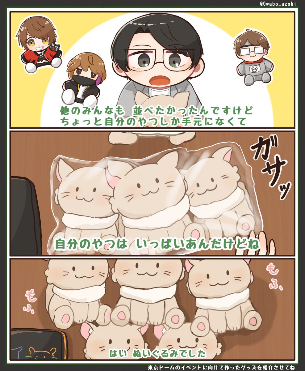 Owabo_azoki's tweet photo. 世界一かわいい ぬいぐるみ https://t.co/Sy9EjOwgOA