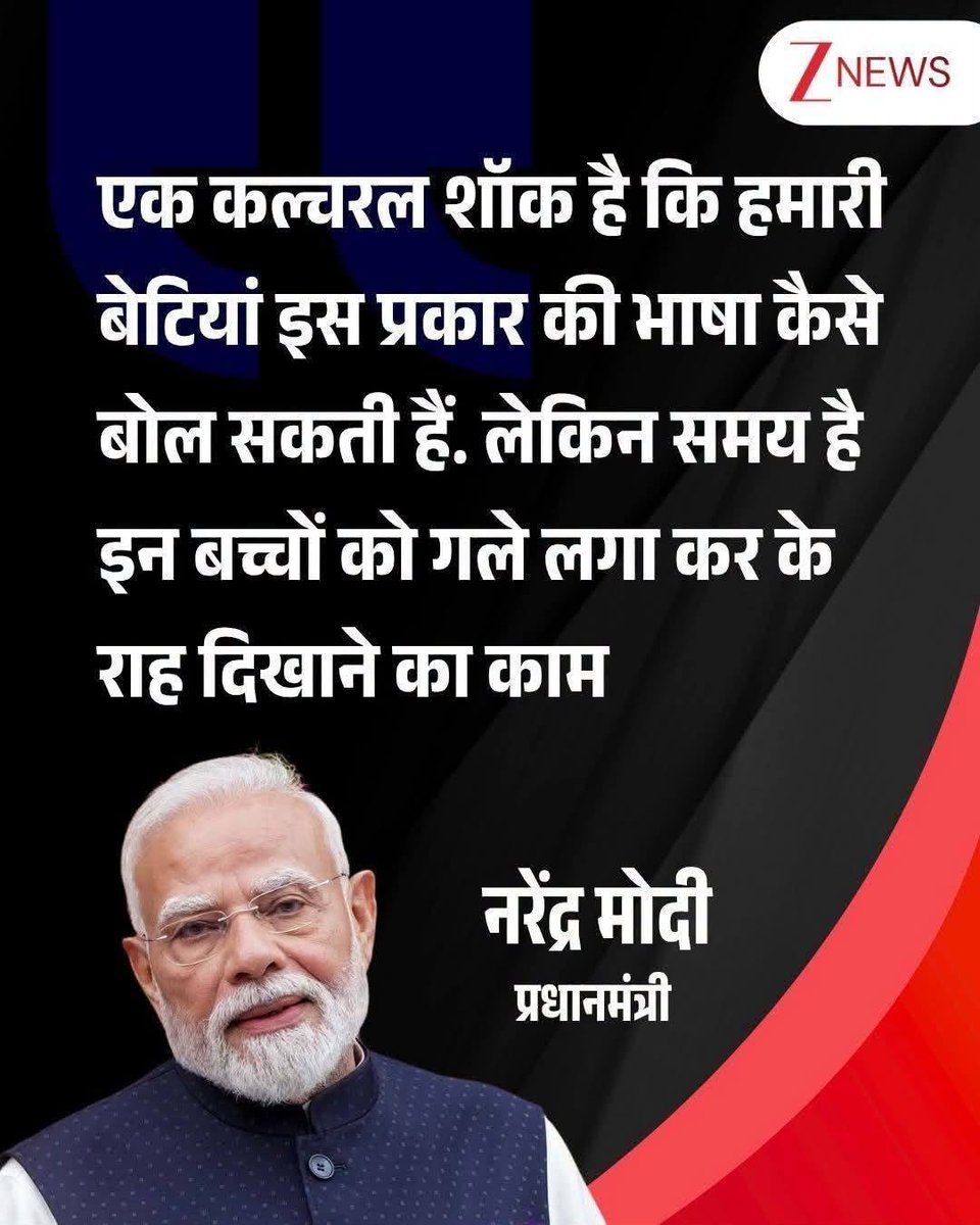 jyotiTpandey05's tweet photo. आदरणीय @narendramodi जी आप या तो आप वक्रोक्ति प्रयोग कर रहे हैं या फिर आपने माता गांधारी वाली पट्टी बांध ली है। लड़कियां नित नए कारनामें कर रहीं हैं फिर भी आपको shock लग रहा है। क्या आपको लगता है लड़कियां ऐसी भाषा बोलने में सक्षम नहीं हैं ? आपने ही तो हमारी बेटियों को इतना प्रोत्साहन दिया कि वो यहां तक पहुंच गईं और अब आप ही shocked हैं 🤔 चूंकि आपके खुद के बच्चे नहीं हैं तो आपको बता दूं कि गले लगाने से पहले दुई कंटाप लगाना होता है,मगर आपसे होगा नहीं।