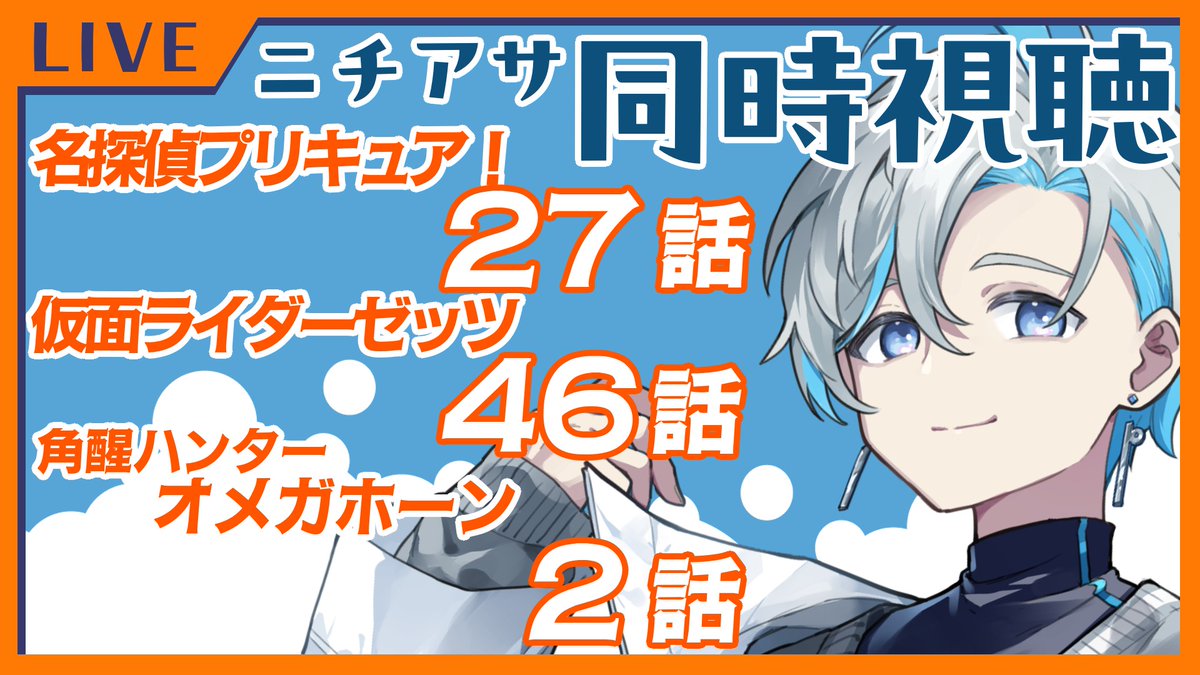 ParasaHal's tweet photo. ◤ニチアサ同時視聴◢
⏰8/2(日) 8:30ｺﾛ…
https://t.co/lT9ulY1Qqi

サムネとか概要欄の話数を更新するたび、
ゼッツに終わりが近づいてる実感が。。。。。
毎回ちゃんとしょんもりしてる( ´ᾥ` )

早起きして、パラサとニチアサ見ましょ～🦕🎶 https://t.co/zsqY6c8Pp1