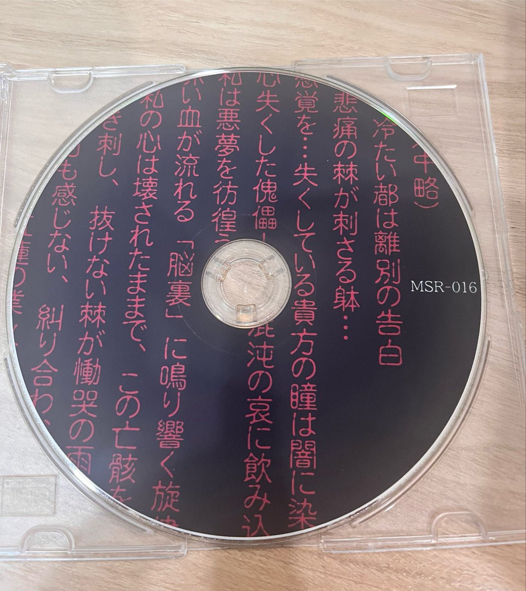 naotoelmo's tweet photo. ちょうど
先週土曜日は
西九条BRAND NEWで
Misanthropeさんを見てきましたケロ

かやねくん
いや
二人静様から

絶対に笑かす自信あるから来て

と言われていたので
これは期待しかないと思って行ったケロね

が

実は今でも
正式な読み方が分かってない

どうしても頭の中で

Madeth gray’llさんの
missantroop
が流れ出す♪

Misanthrope
ミサントロープ？

ミサンスロープ？

ミサンズロープ？

もう何が正解か分からない
誰かフリガナください

そしてライブは

めちゃくちゃカッコいい

古のV系をここまで本気でやり切るバンド
今なかなかいない

しかも愛とリスペクトが
めちゃくちゃ伝わってくる

で

で

で

で
も
ね

あれ？

笑かす自信ある

って言うてたよね？

ちょっとクスッときたのは

狂イナサイ

の煽りくらい

確かに今どき
狂イナサイは
なかなか聞かへん笑

普通にカッコええライブ見てるだけやん

って

思ってた

そ
の
時

つ

い

に

き

ま

し

た

笑

二人静様のセリフ発動

月ガ腐リユク──

直様
撃沈

爆笑

いや
それもうMadeth gray’llさんのセリフやん笑

期待を裏切らないどころか
期待を真正面からぶち抜いてきました

やっぱり
一回
Matinaさんから怒られたほうがいいケロね

古のV系が好きな人は
ぜひMisanthropeさんを
聞イテクダサイ

そして終演後には
二人静様と摎邪様から
大量のCDまでいただきました

ありがとうございます

しっかり予習して
次は最前を狙いたいと思いますケロ

でも

その前に
バンド名の読み方だけ
誰か教えてください笑

あと
この盤面
やっぱり
Madeth gray’llさんに
一回くらい怒られたほうがいい
なんか見たことあるもん笑

直様ノインスタハコチラ
↓
https://t.co/DCLjy5XKX3