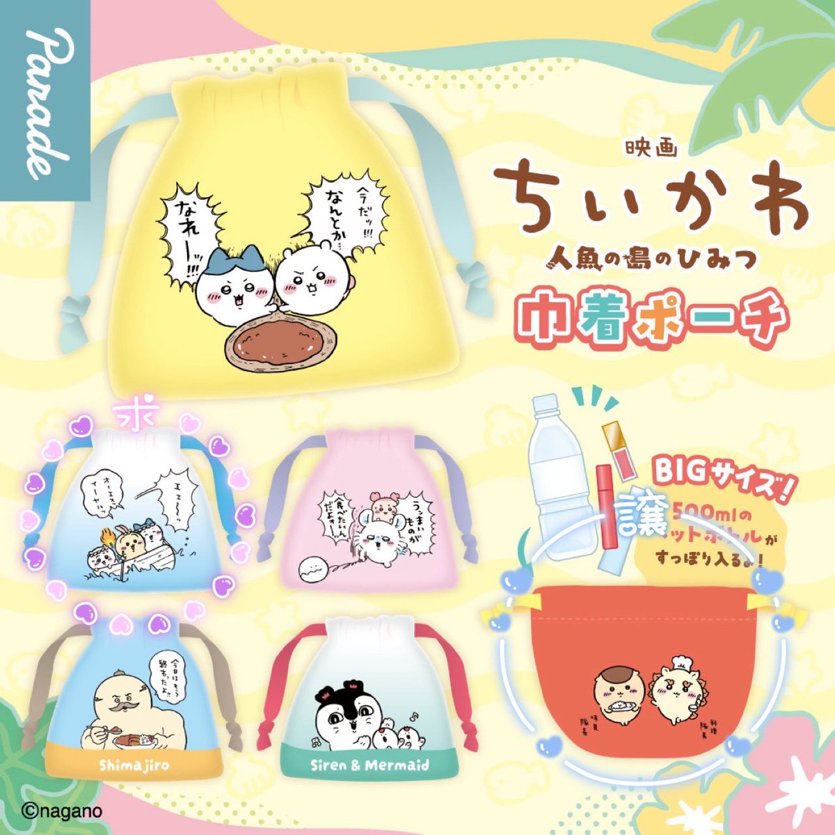 kmmn2451's tweet photo. ちいかわ 巾着ポーチ　ガチャ　交換

譲：くりまんじゅう＆シーサー

求：ちいかわ&amp;ハチワレ&amp;うさぎ＞＞＞島二郎

本日、終日池袋にいるため本日手渡し優先
明日以降は後日都内手渡し又は郵送にて交換希望です。よろしくお願いします🌱 https://t.co/6SMDRLfpaE