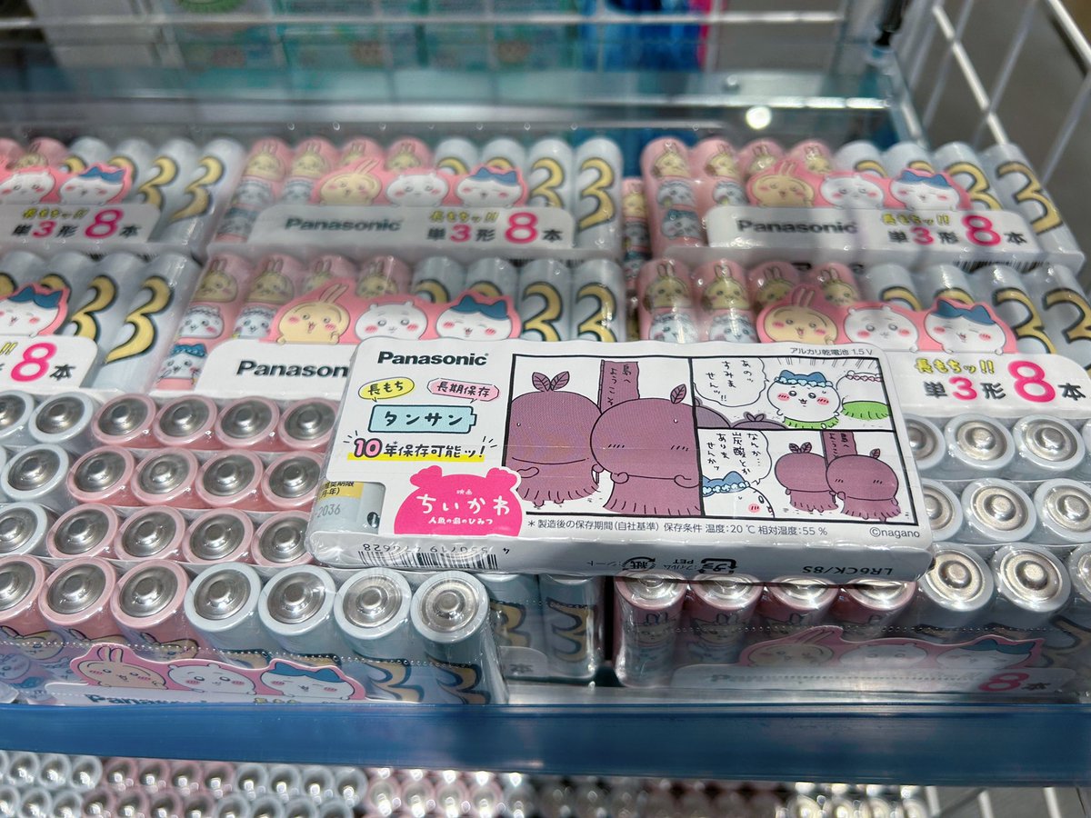 blue_rose_eye's tweet photo. ちいかわコラボの単3電池とか、人の心無いんか？ https://t.co/ts21k8U7R4