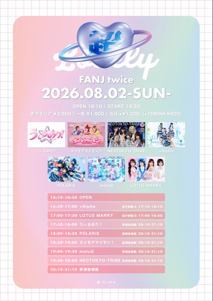 TWICE ドームツアー チェキ 特典 Alpha -プラスアルファ-【公式】 on X: 