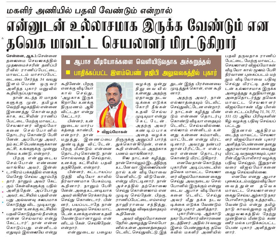 sambarakathali's tweet photo. தவெக செய்திகள்!

#TVKVijay #tvk #தூயசக்தி