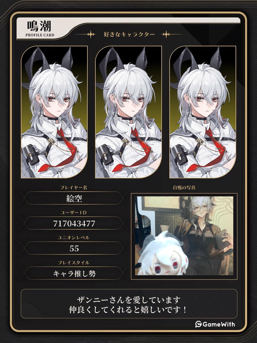 tenhegi's tweet photo. 20↑/♂  🤍【https://t.co/2nk3bMkCqc】
ゆるくお話できるお友達が欲しいです！！！もし良かったら仲良くしてください🙏

♥️or♻️で気になった方お迎えに行きます！

#鳴潮自己紹介カード
#ゼンゼロ自己紹介カード https://t.co/WFOjyR2c0X