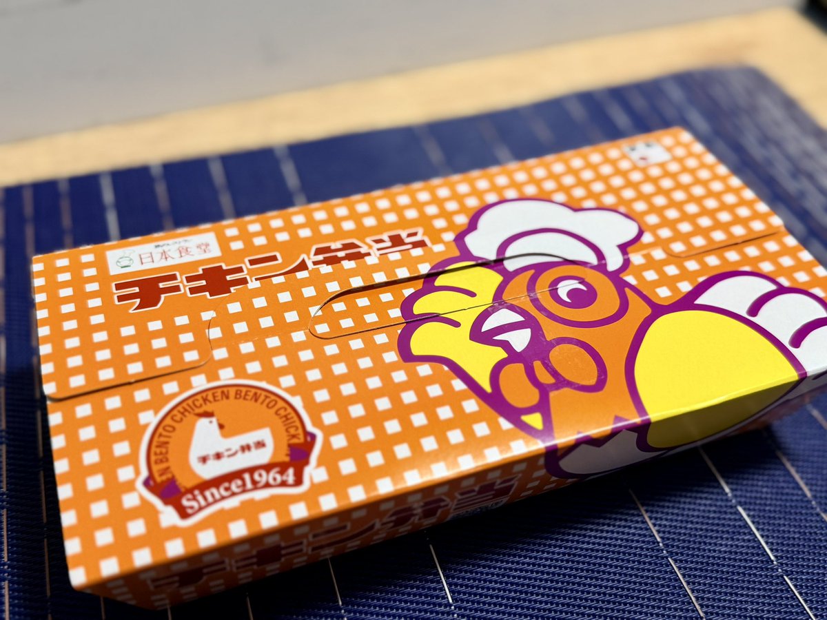 negitoro365's tweet photo. チキン弁当食べたよ〜 https://t.co/X84UYXW8MH