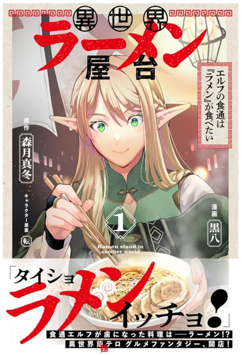 sakitti's tweet photo. なんつー飯テロ
違う
麺テロな漫画に出会っちまったんだ
( '-'  ) https://t.co/KqAc7xmCbl