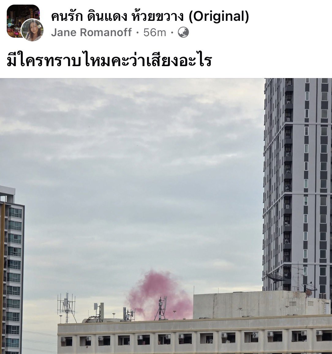 Thaireactionvid's tweet photo. ใครใช้ flare gun เรียกแอร์ดรอป https://t.co/mrucjyfKKS
