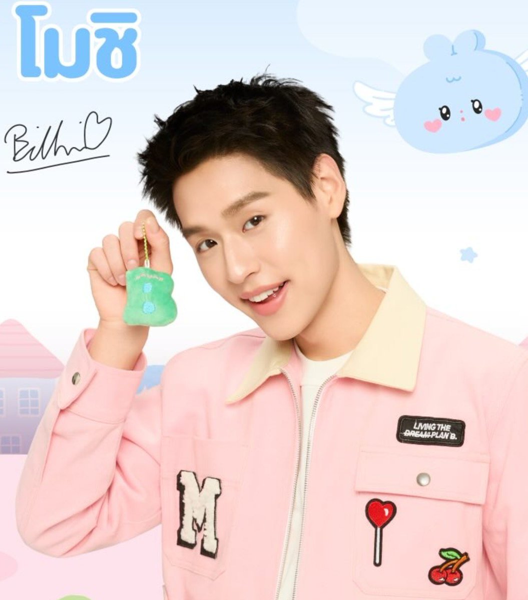 _imdxm's tweet photo. ตัว B อ่อ เดะซื้อมาห้อยตามพี่กิ้นบ้าง  

#MoshiMoshixBILLKIN https://t.co/XLKTamEUPQ
