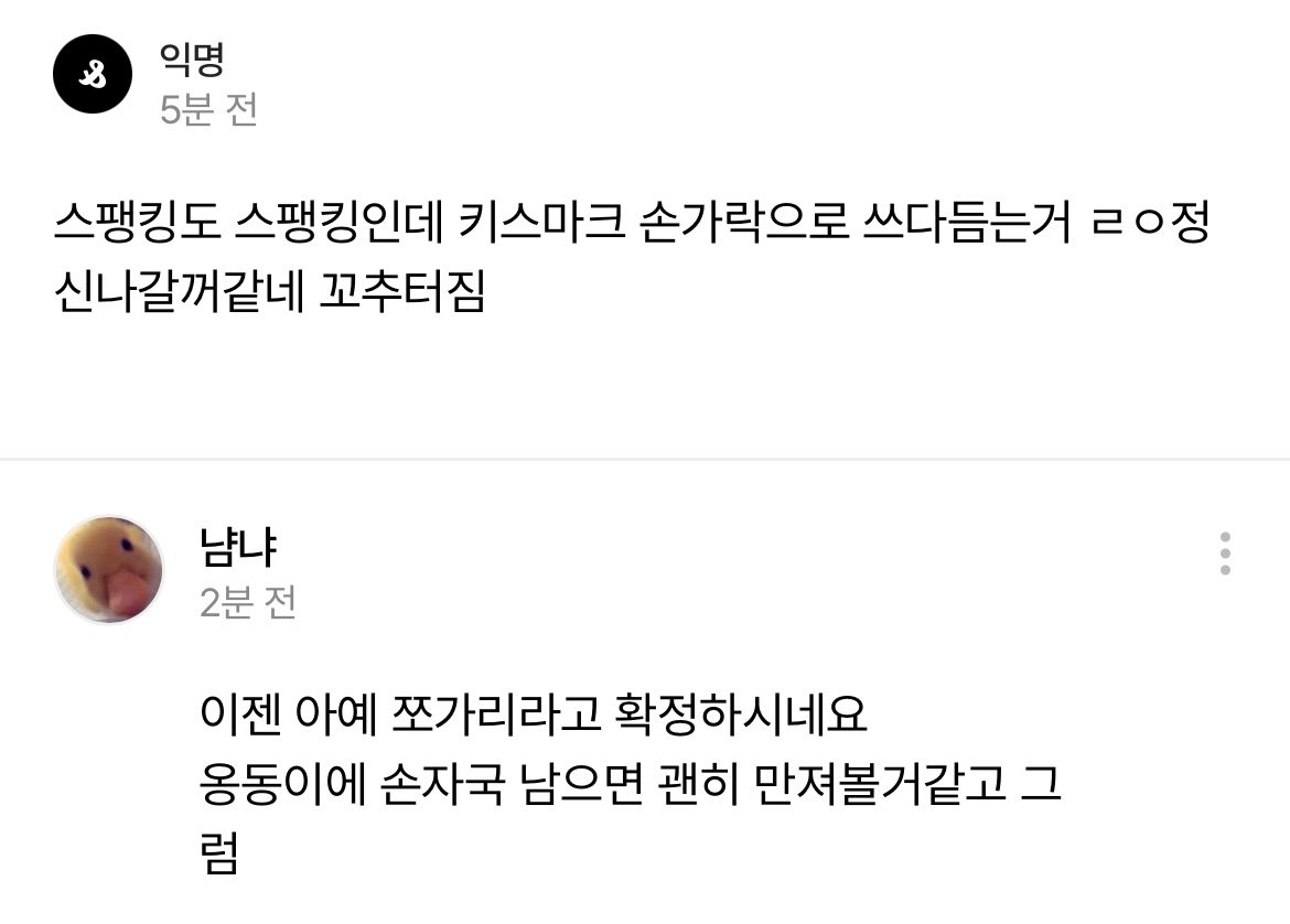 냠냐 tweet media