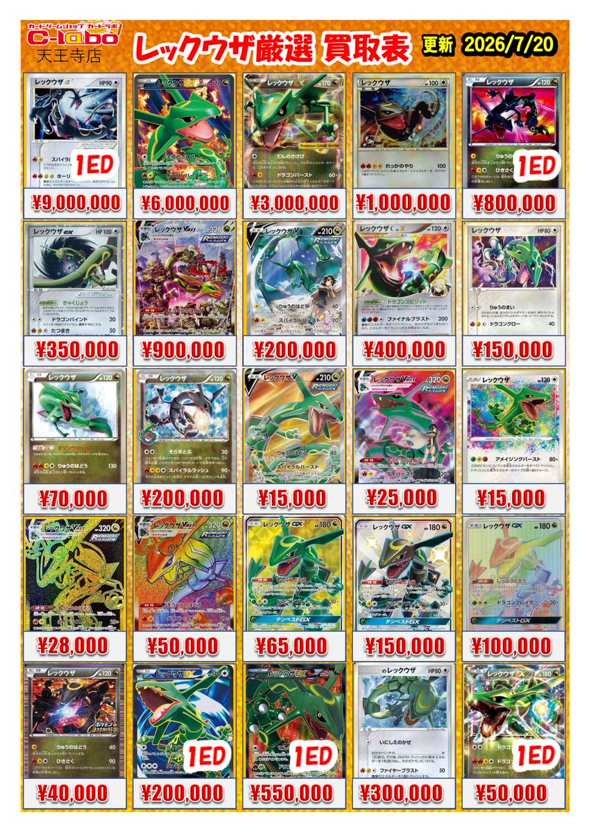 ポケモンカードゲーム #ポケカ 】 🔥ポケカ買取募集中🔥 リザードンと