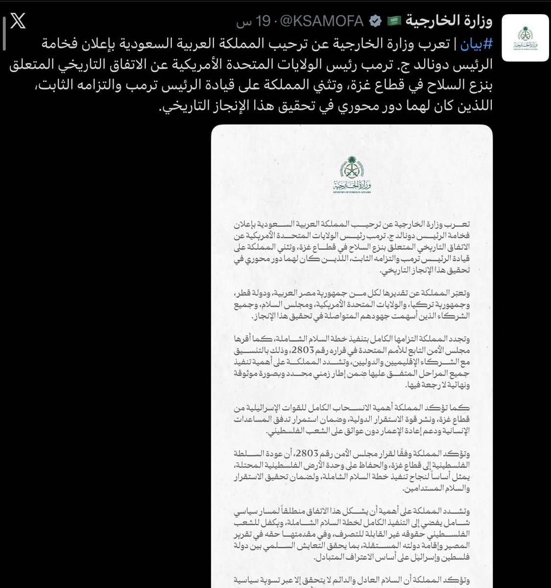qweLEOO's tweet photo. @mohammedamb2011 @ahmed_55665 كلكم اخره من بعض او سعودية راح تنظم هذا تحالف او راح اطبع او اذكرك https://t.co/7zkEnc4VgB
