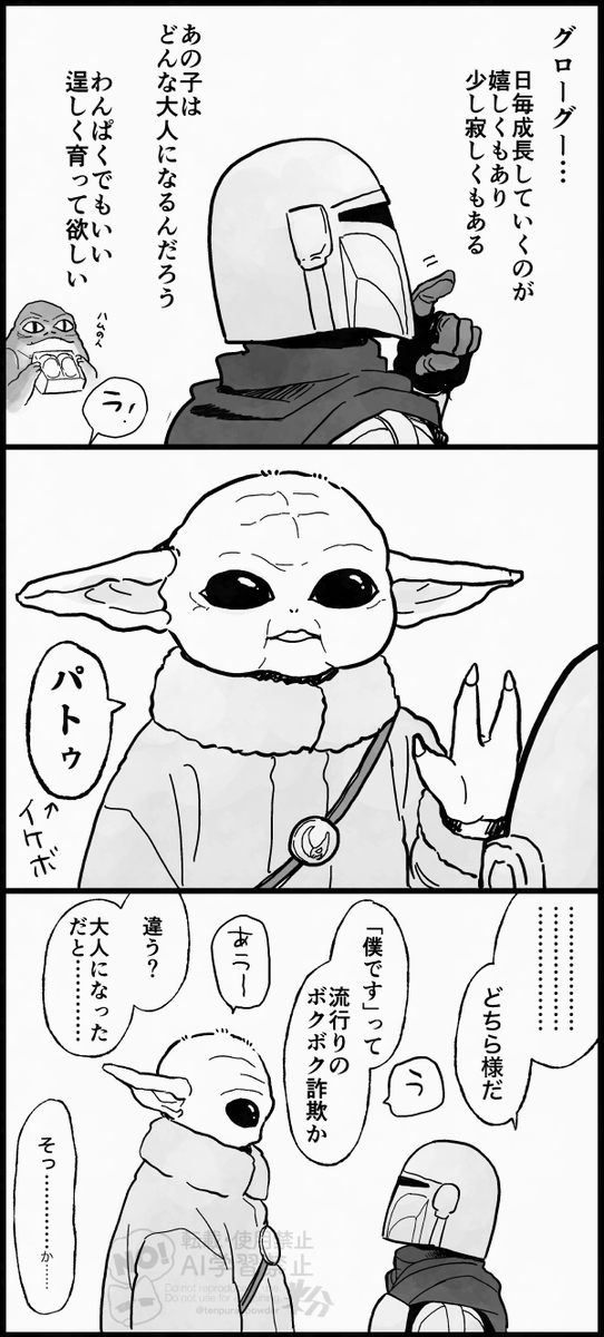 tenpura_powder's tweet photo. おとうさんのねがい
コップレ衣装のアレ https://t.co/eOQWStUMST