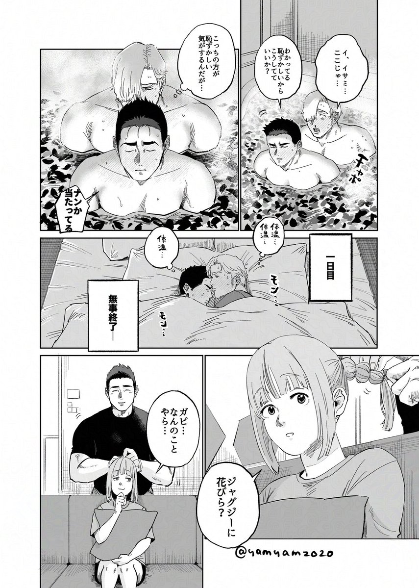 yamyamzozo's tweet photo. スミイサ19 https://t.co/P82cZiTWUc
