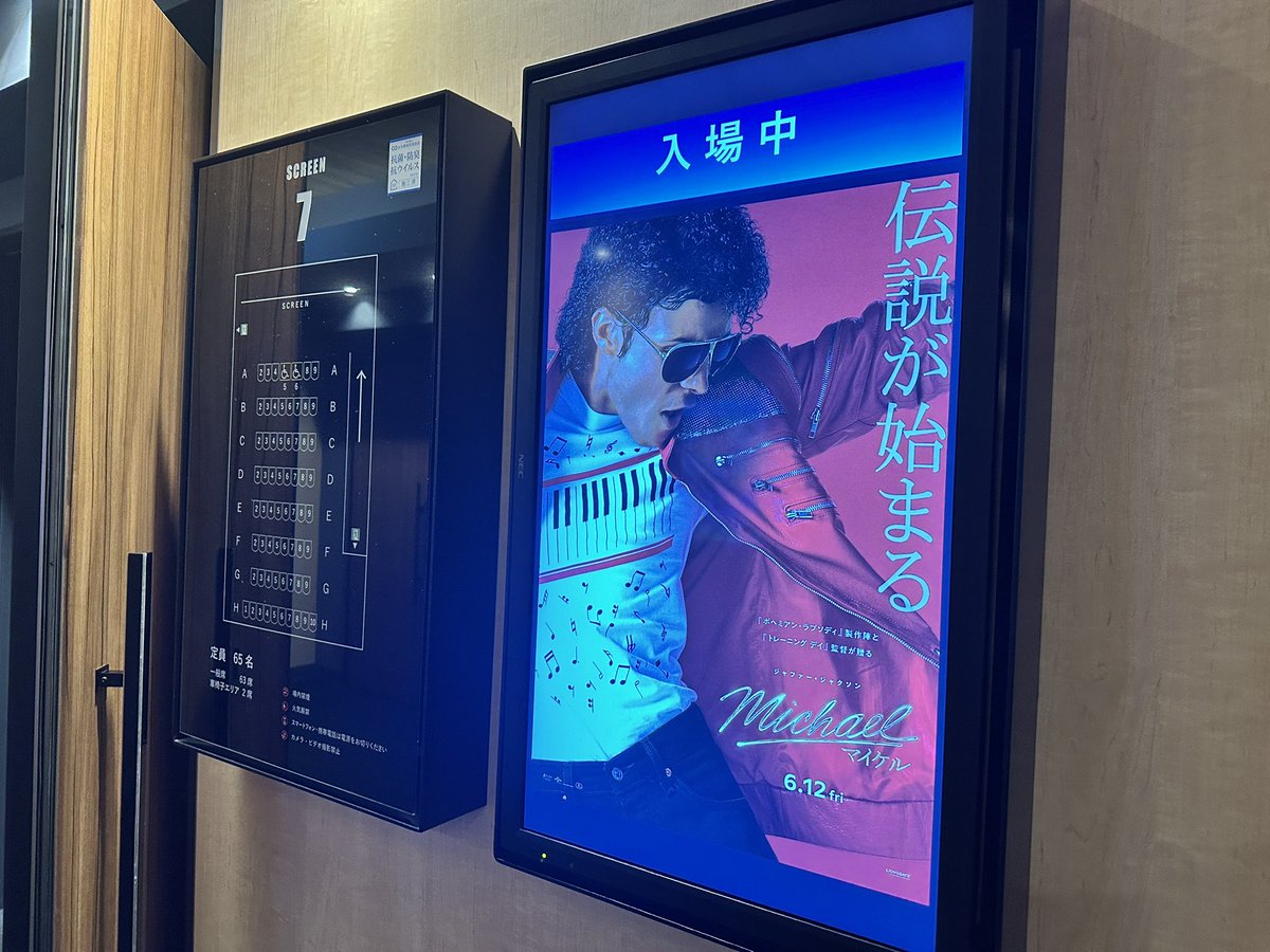 Ats_614h's tweet photo. やっとマイケル観にいけた！！
めちゃくちゃおもしろかった
マジでライブ会場にいるみたいな感じだった✨️

マイルズとローラも出ててかっこよかった
ぽちょちゃんに映画館で見てって言われたけどその理由がわかった！
これは映画館で観ないとダメなやつや😆
@_ppp_rm_ https://t.co/CteCOv2MHG