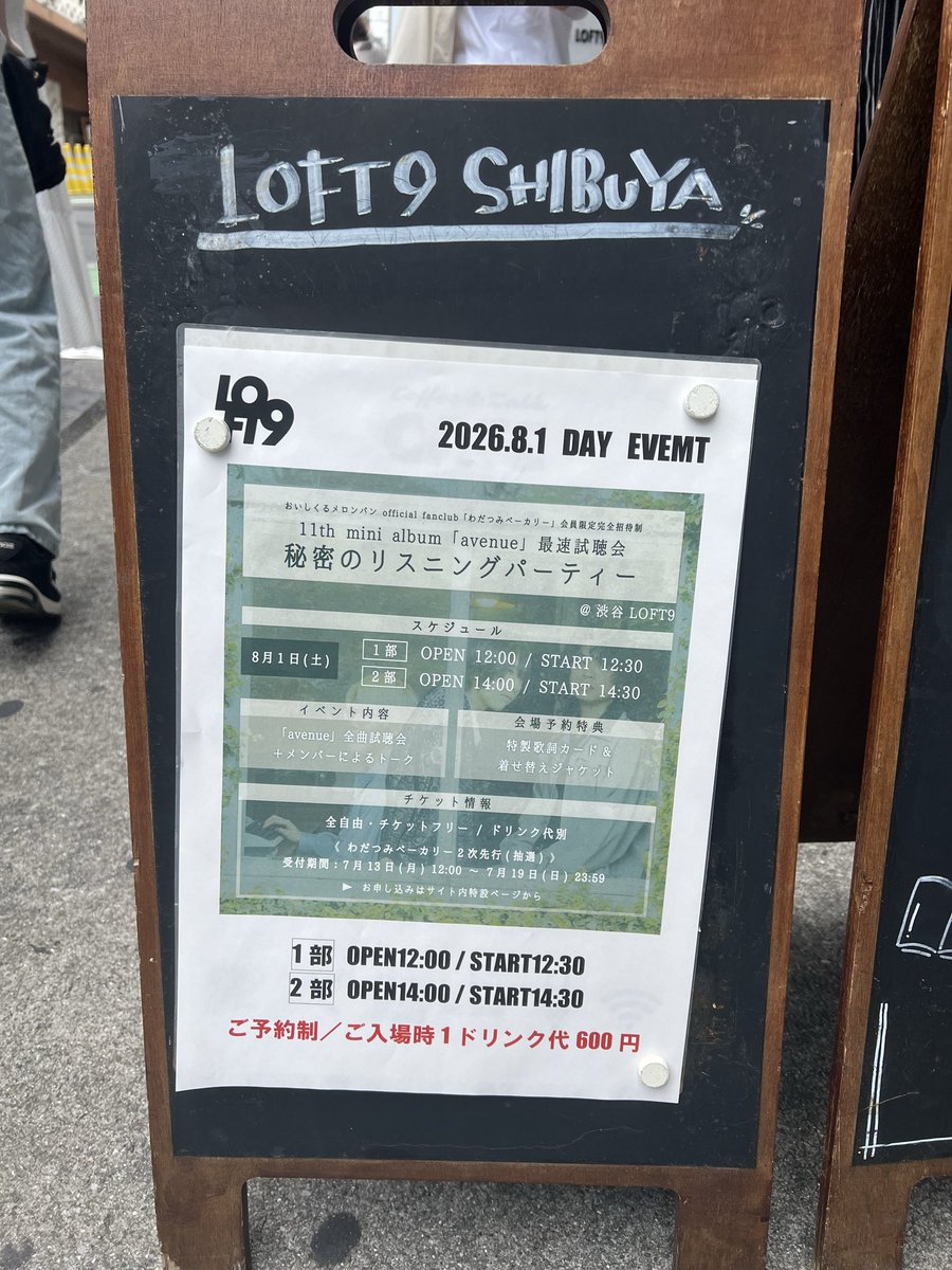 _u_sami_'s tweet photo. 【渋谷LOFT9】
『 avenue』最速試聴会 
秘密のリスニングパーティー おつメロンパン🍈🍞
3曲目好きだな～早く沢山聞きたいな～ https://t.co/Ty0CABrOtv