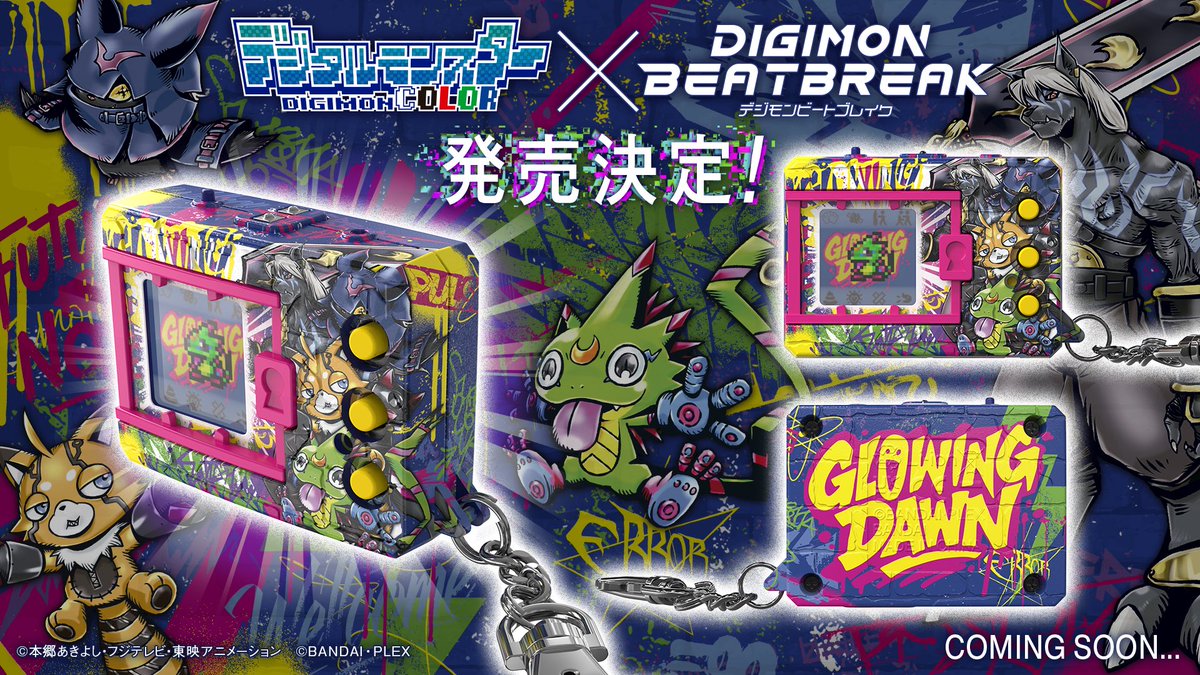 digimonweb_net's tweet photo. デジタルモンスターCOLOR
DIGIMON BEATBREAK EDITION
発売決定📣

詳細は後日発表！
続報をお楽しみに✨

#デジモン #Digimon　
#ビートブレイク #BEATBREAK
#DIGIMONTIMES https://t.co/mRSUx2YB0B