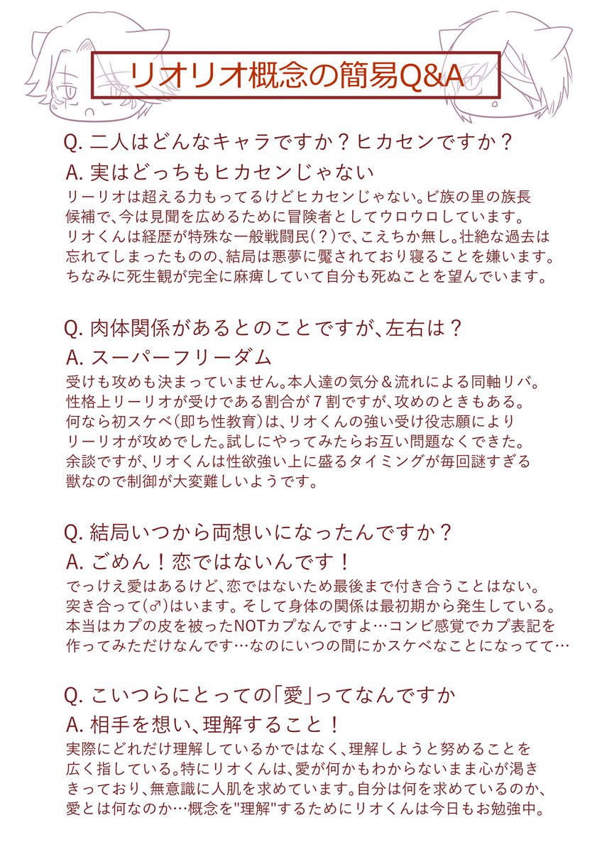 shishi1033's tweet photo. 合同というよりは100分の1ぐらいですが、少し文章を置かせてもらうなどします！！
リオくんとリーリオくんのお話を色々突っ込んだスペース���なる予定です。

ざっくり設定と説明を置いときます
よしなに✨✨ https://t.co/6bTQA84QnT