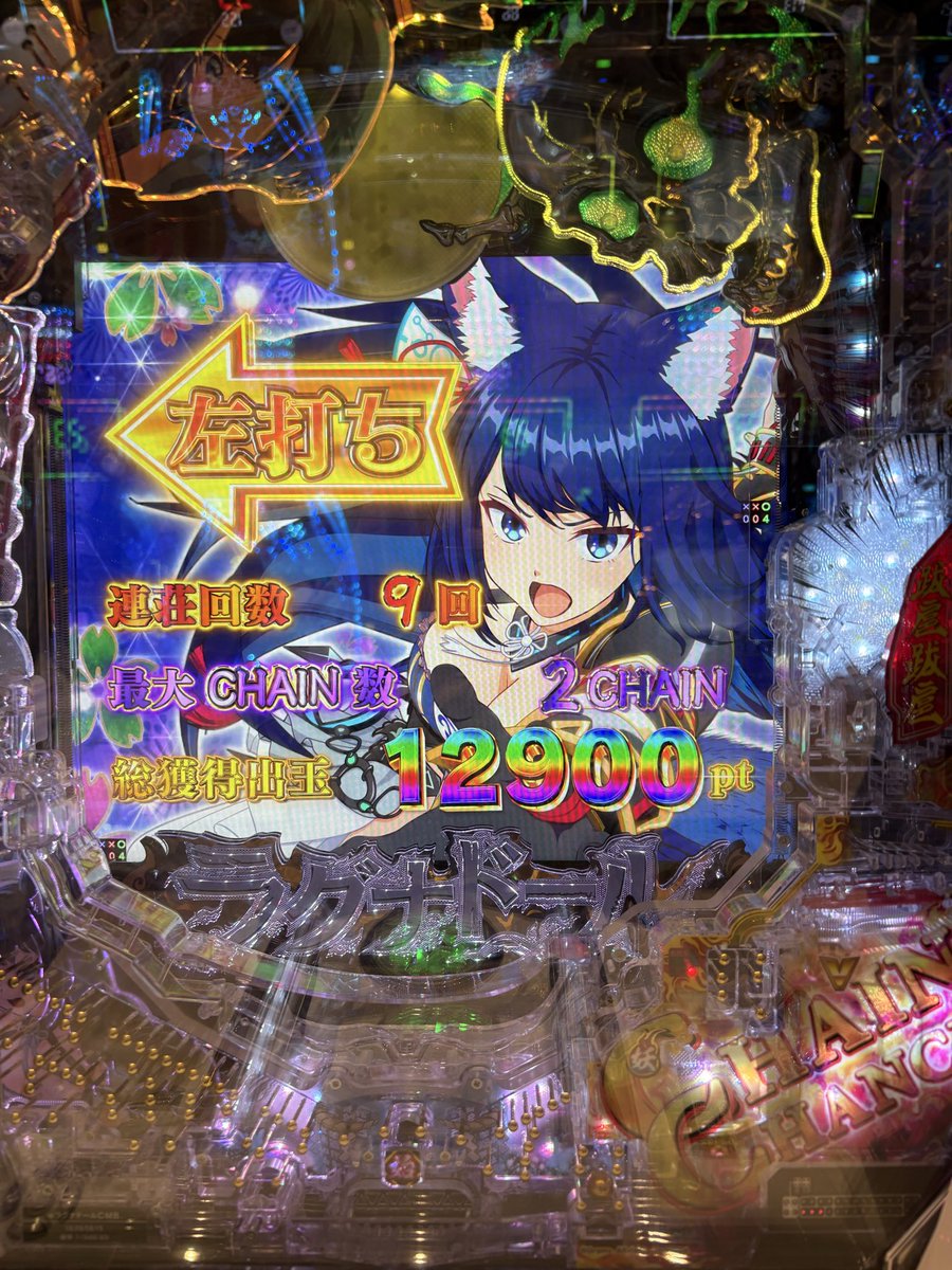 elldes0's tweet photo. この台ムズすぎる
けど結構面白かった
3000円負けてるけど https://t.co/vnODhQttIV