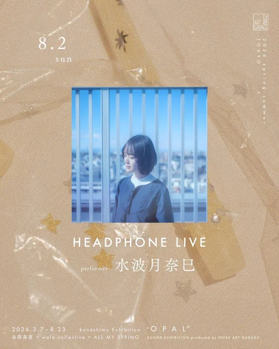 水波月奈巳 / Nami Minazuki on X: 