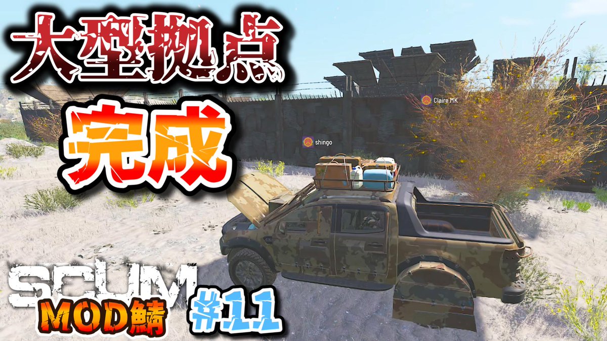 KGAMES48086513's tweet photo. これから配信始めます!
【SCUM1.3】MOD鯖 拠点が完成!ついにRAIDにいけるぞ! #11
https://t.co/AWAZAuWyGH
#scum #scumgame #scumpvp https://t.co/PKrTg6OtJe