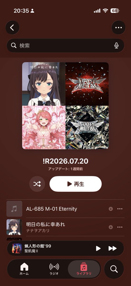 shigure285's tweet photo. 今入ってるプレイリストこんなのだけど、Bluetooth切れて、いきなり爆音で流れてほしくはないな https://t.co/eYW4Jiv4Py