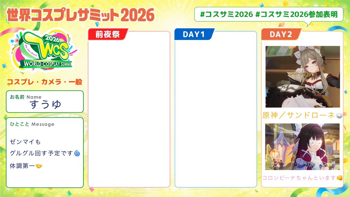 ssssuuuuyu's tweet photo. #コスサミ2026参加表明
コスサミ最後の夏🌞🌴🌺✨
サンドローネでいます〜☺️
コスサミ初参加なのでお手柔らかに〜

皆さま体調第一で頑張りましょ〜🤝 https://t.co/7kQT0KGoCy