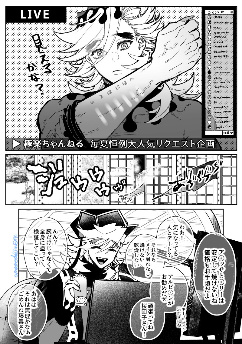 omamedaijin014's tweet photo. 忖度なし日焼け止めレビューしてくれる👹☀️ https://t.co/x1kwa4GfE9