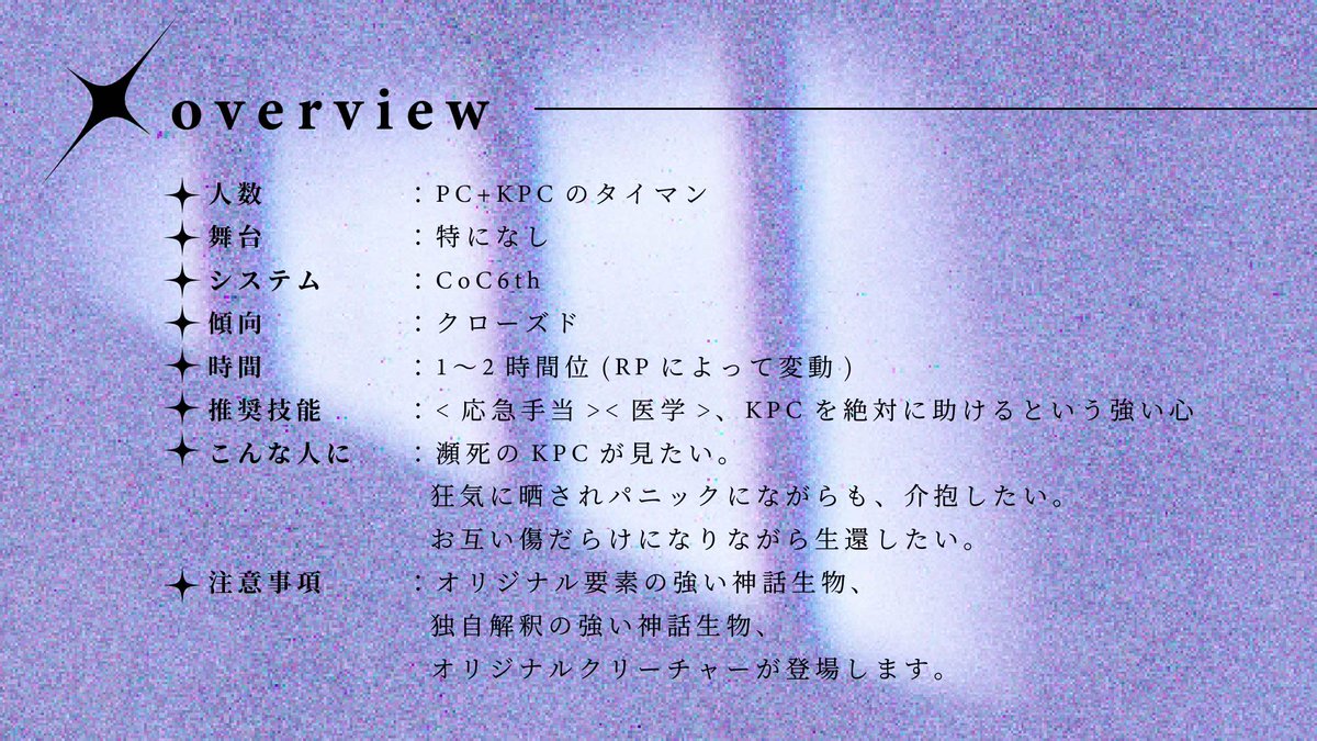 hidari_8612's tweet photo. CoC6『傷と毒』  

ーそれは一生消えることのない傷となって。   
瀕死になったKPCを介抱する継続推奨タイマンシナリオ。 
 テキセでも最短1日で終わります(RPによって変動) 
 https://t.co/U0LIAR8mS5

#月初めだし自作シナリオ宣伝する https://t.co/iK7S2s3luf