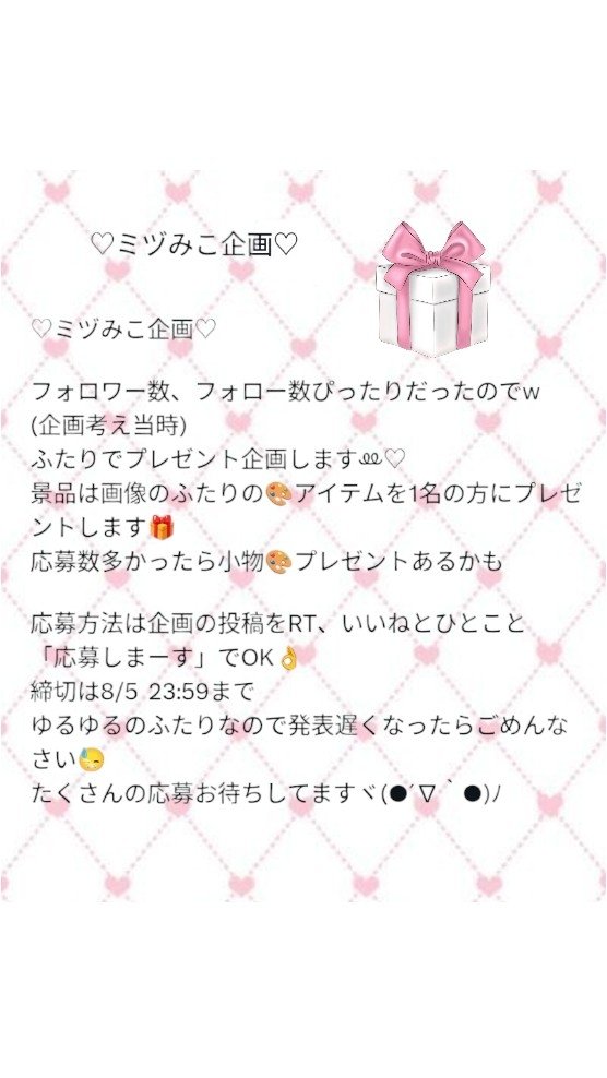 Mi_piamell's tweet photo. みこちゃん(@pomico7676 )との🎨プレゼント合同企画です！詳細は1枚目の画像に記載しております🍀* ゚
み。とみこちゃんのアカウントのフォローもお願いします…！参加条件の1つとなっております(⋆ᴗ͈ˬᴗ͈)”
たくさんのご参加お待ちしております✨️ #ハロスイプレゼント企画 https://t.co/amfuDen9TY