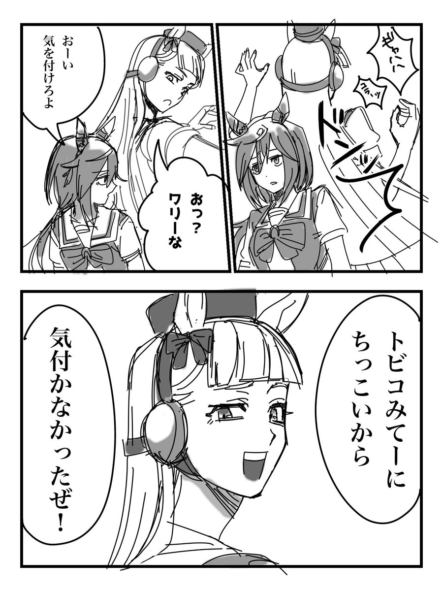 orf3love's tweet photo. （1/2）
#ゴールドシップ　#ステイゴールド　#ドリームジャーニー https://t.co/WQoNQQSS8C