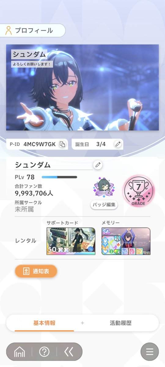 5alERSv9Sw27320's tweet photo. 8月になったし流したって許されるだろ

学マスの事を話せる友達が少ないので仲良くして欲しいです！
手毬Pだけどかなり箱推し気味、同担他担関係なく全員と仲良くなりたち

現在FFの人もそうじゃない人もよろしくお願いします！

 #学マスPと繋がりたい
 #学マス好きな人と繋がりたい https://t.co/ZrTdPH9dC5