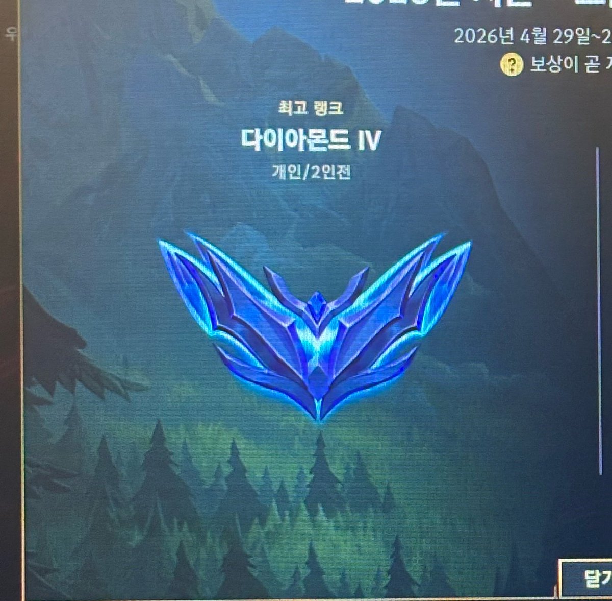 seoeun1_'s tweet photo. 이 계정에 아직도 활동 하시는 분이 
있는지 모르겠습니다 
재수하고 대학도 가고..
다이아도 찍었습니다 💎 https://t.co/csjlOmOGaL