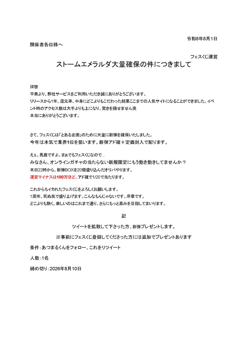 fes_kuji's tweet photo. 【お知らせ】
新弾「ストームエメラルダ」の新規限定ガチャについて https://t.co/5FFzcxcikX