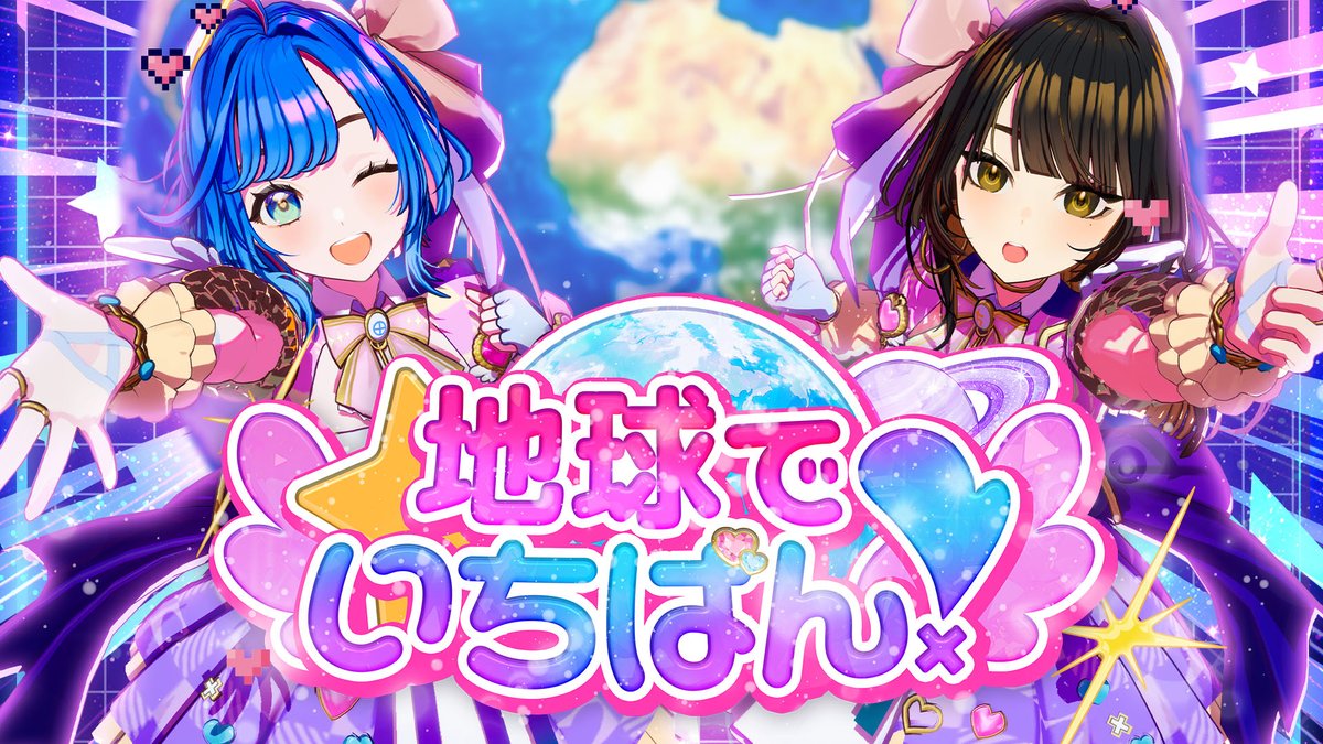 VGlovepani's tweet photo. 🩷MV公開のお知らせ✖️
 
現想少女���ぶぱにっ！
記念すべき1stシングル「地球でいちばん！」のMVが本日22時45分にプレミア公開！
https://t.co/quvejMAXUv

プロデュース/作詞/作曲：佐藤貴文(2nd STAR PRODUCTION)
作詞/編曲：アオワイファイ
 
ドキワクの急接近アラートを見逃さないでね🌏🪐

⁠#らぶぱにっ！