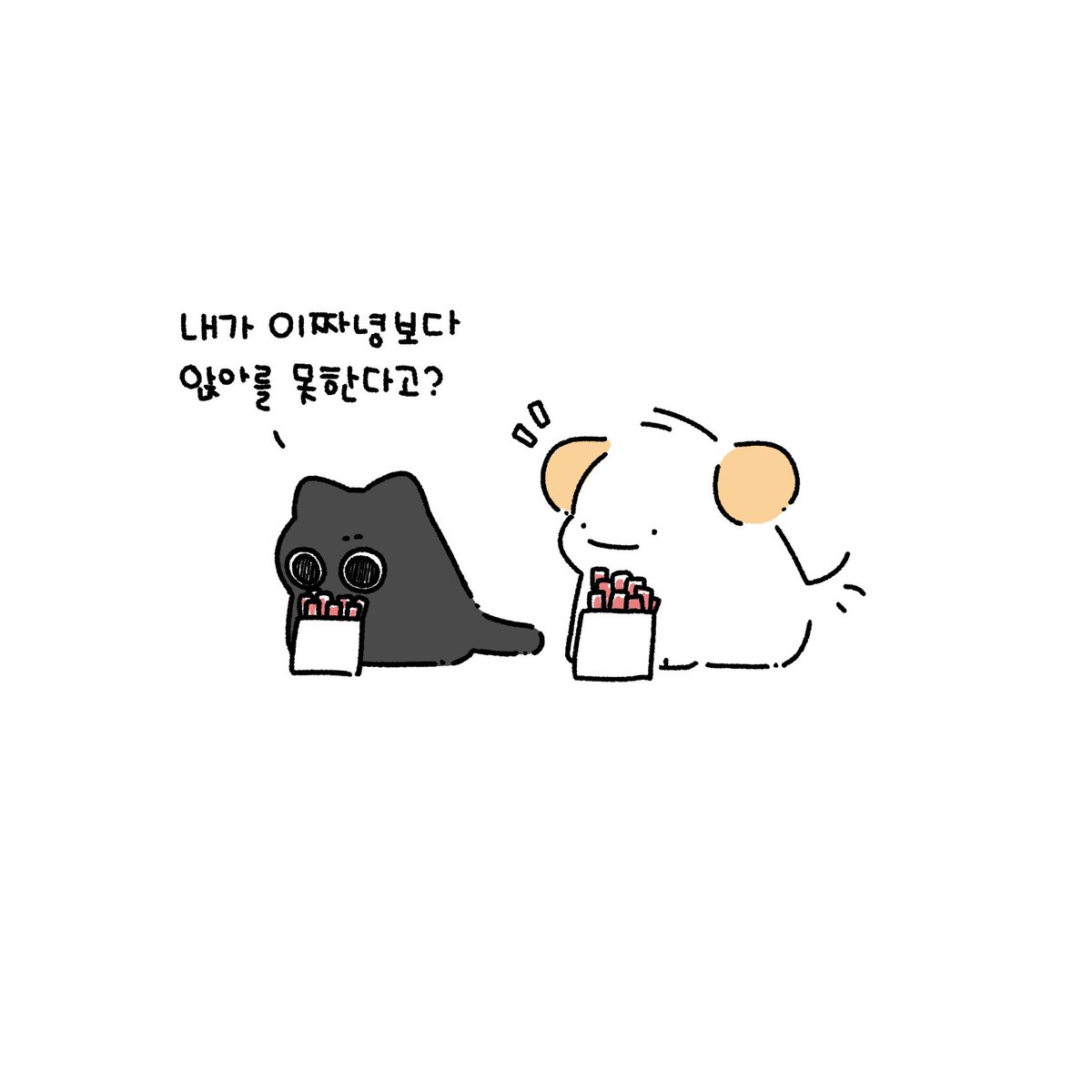 무뚝뚝감자칩 tweet media