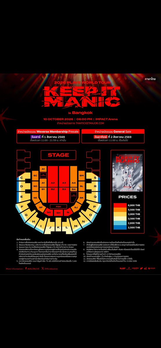 chockypeach's tweet photo. ตอนรับบัตรมาก็สงสัย ว่าทำไมเป็นชั้น 3 กับ 4 เพราะปกติ SC-SM มันคือชั้น 2 งั้นแปลว่า โซนสีส้ม A1 B1 A4 B4 ยกขึ้นมาสินะ #2026_PLAVE_World_Tour_in_Bangkok #KEEP_IT_MANIC_in_Bangkok https://t.co/FxZnjwxfiU