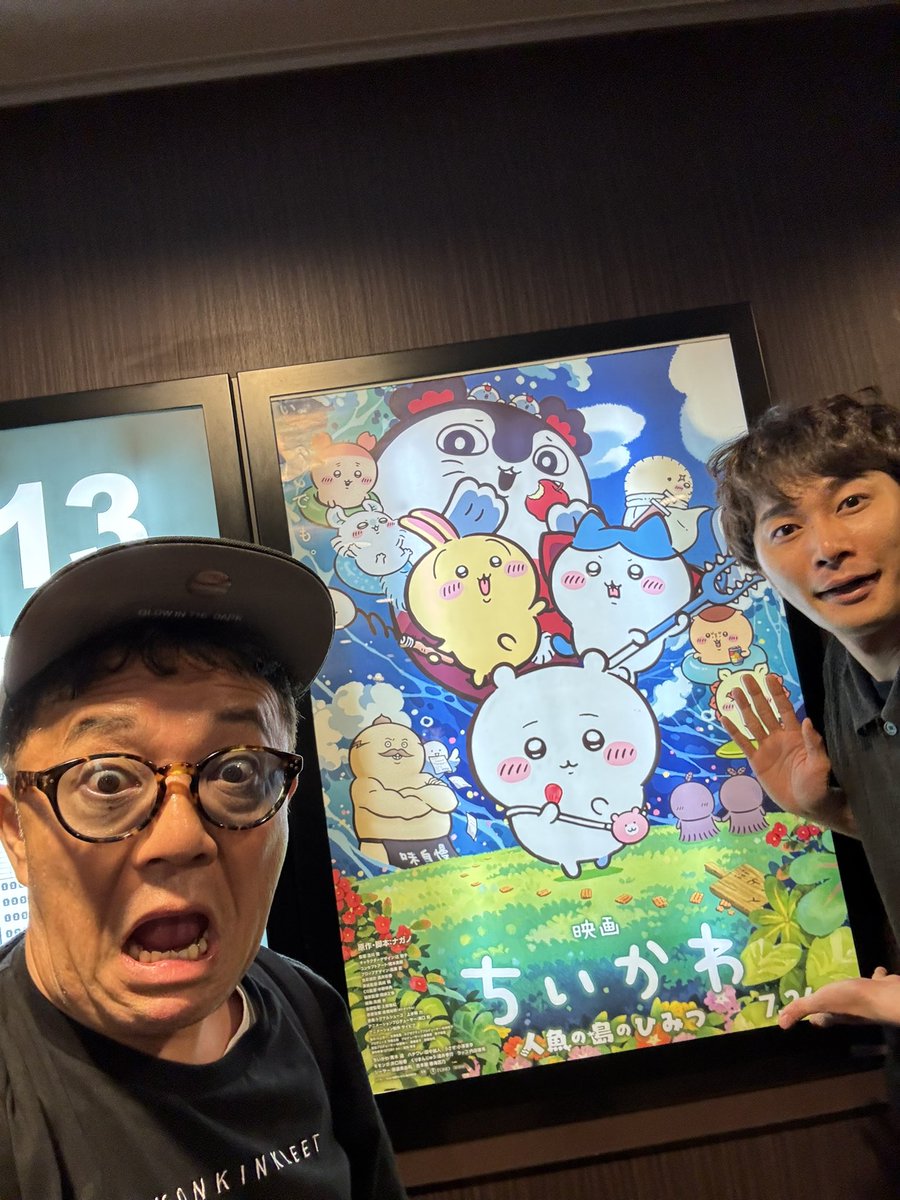 nisijinboy's tweet photo. ちいかわ知識ゼロでちいかわの映画見ました。
全然想像してるのと違った。
まだドキドキしてる。
ちいかわヤバすぎ。 https://t.co/hOOOv2RbJp