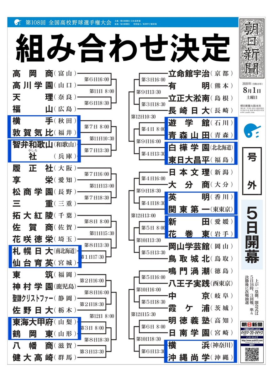 ktjm_25's tweet photo. 個人的に気になる試合⚾
まじで横高甲子園出場おめでとう㊗️ https://t.co/PZVHn9oqhF