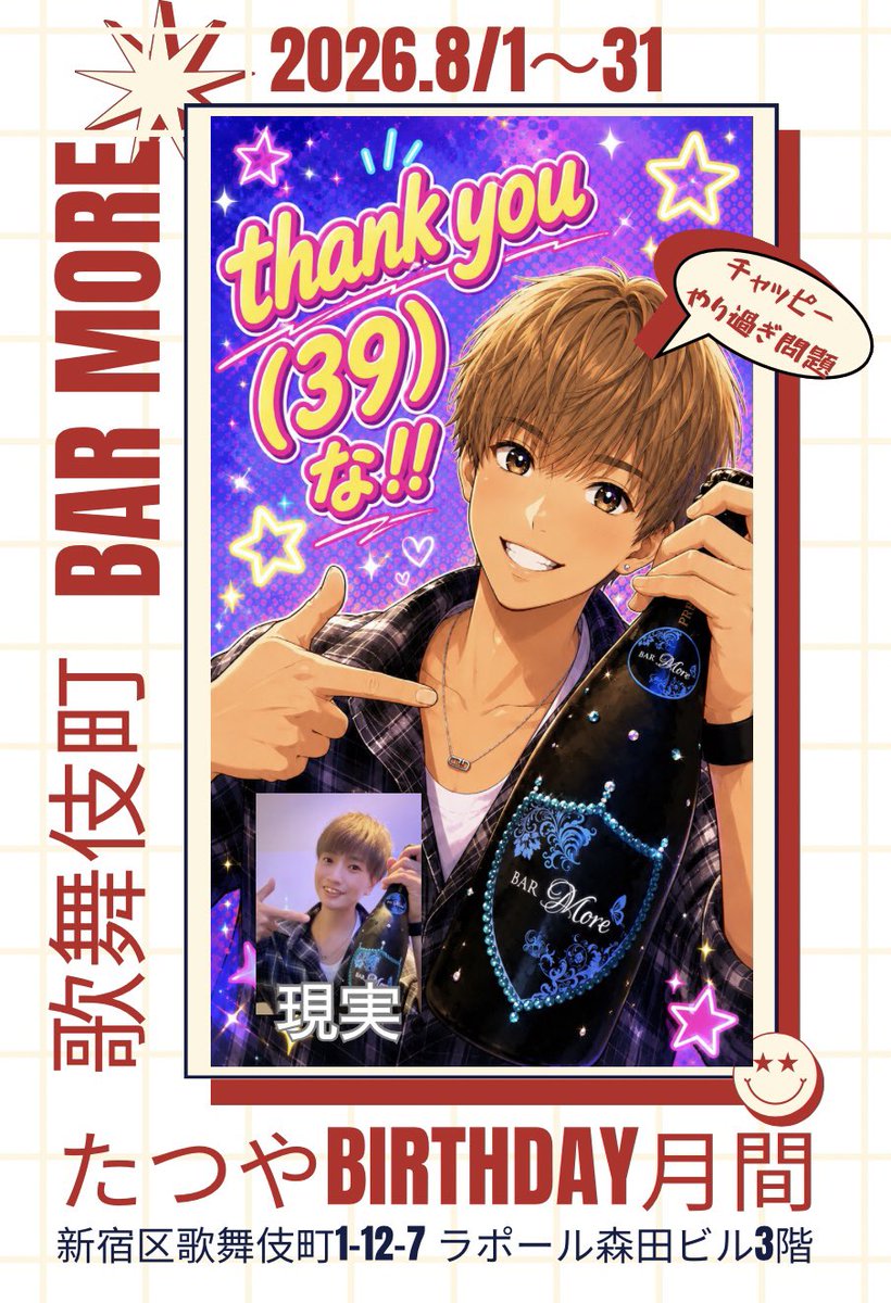 more20160401's tweet photo. 2026/08/01

出勤情報
○アミ
○きら
○とむ
○せいこ
○りょう
○たつや

open21:00〜8:00

宜しくお願いします⭐︎ https://t.co/B5SuhEwemo
