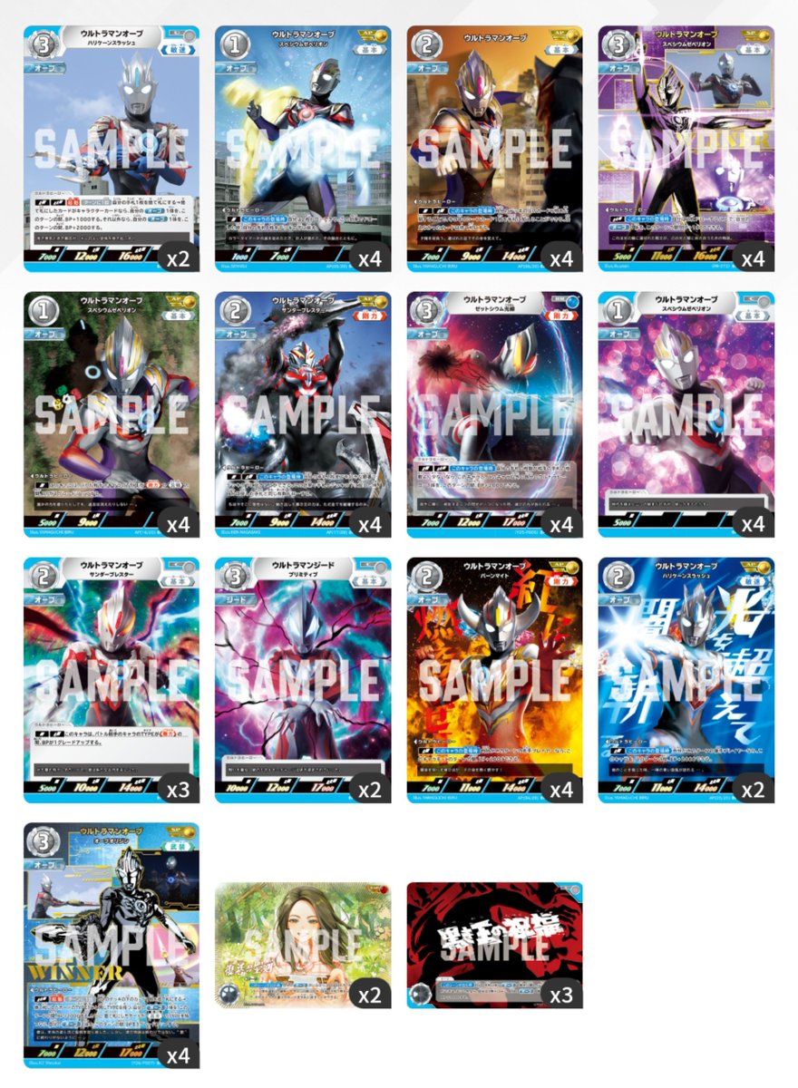 ウルサマ2026 8/1 池袋】 ギャラクシーカップ(96人) 《オーブ》使って7