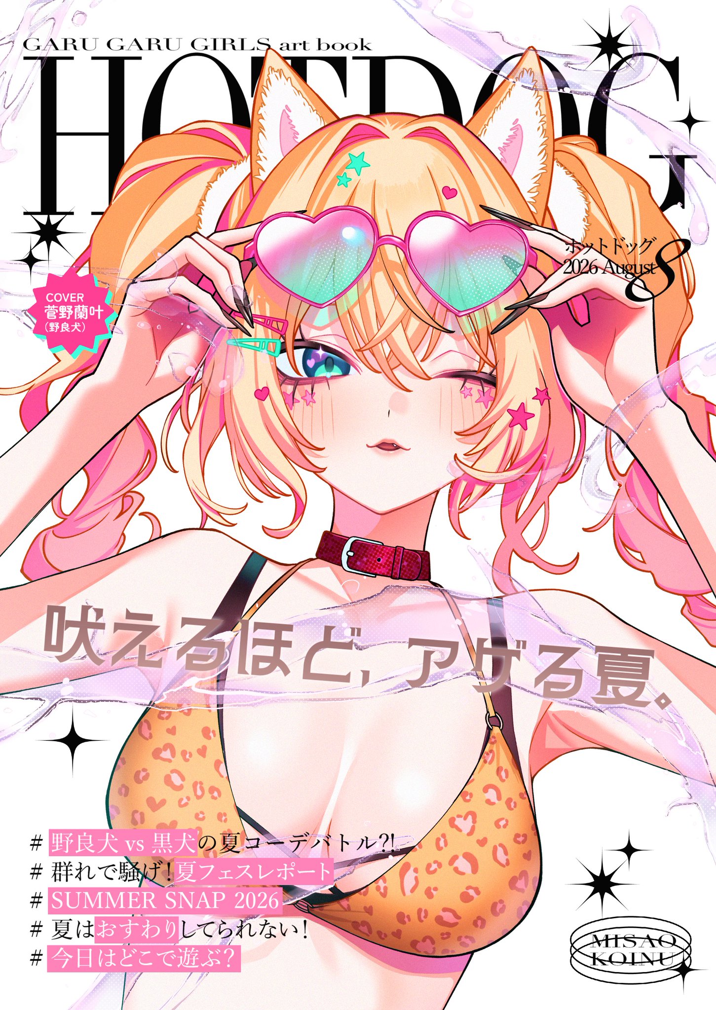 深青こいぬ@夏ｺﾐ(日)西1 み-34a on X: 