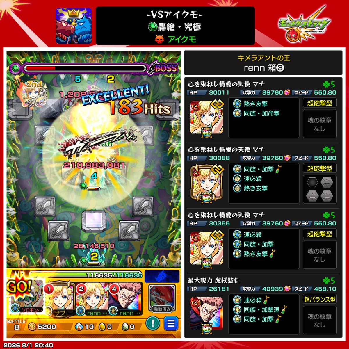 renn1986's tweet photo. アイクモ超難しかったです。
もうやりたくないです！
#️⃣モンスト https://t.co/TyhI3XBhUn