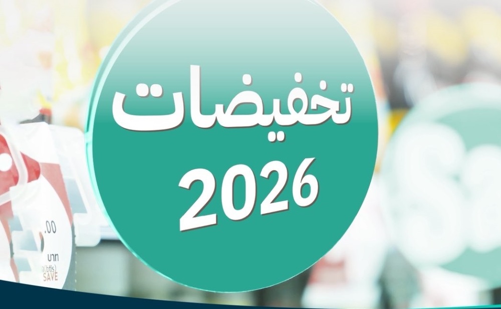 AJELNEWS24's tweet photo. عاجل 🔴 

رسمياً ..

ابتداءً من اليوم السبت..

انطلاق موسم تخفيضات 2026 في المملكة لمدة 3 أشهر.

(التجارة)

- https://t.co/F91eNFM1Ku