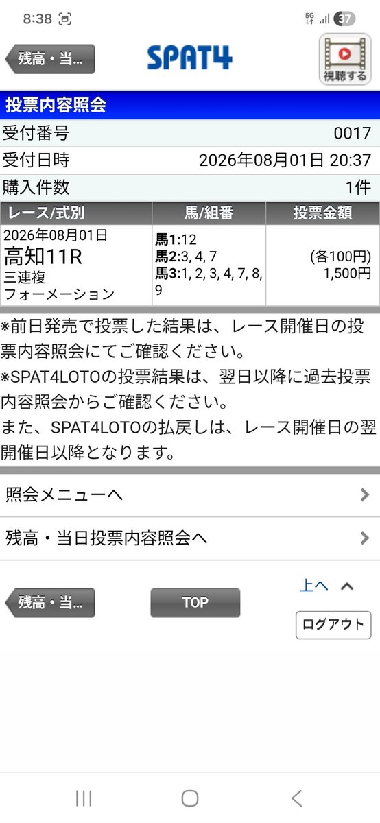 myst2582's tweet photo. おい！
起きろ‼️
高知ファイナルやるぞ！！！ https://t.co/Wkrxh3cgyz
