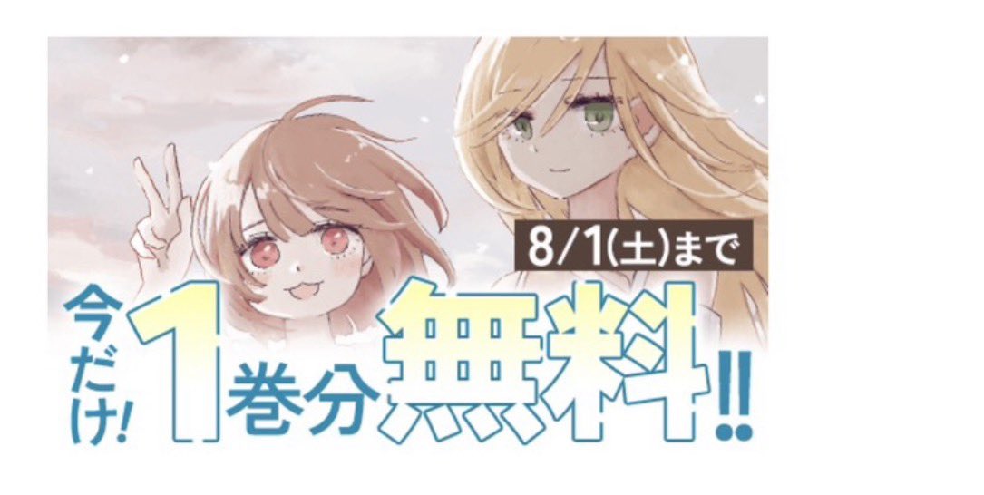 lionne2022's tweet photo. 『みいちゃんと山田さん』のアニメ化に、私は反対です。

私は原作の愛読者ですし、漫画として描くことまで否定するつもりはありません。表現の自由も尊重しています。

ただ、「描く自由」と「テレビアニメとして大々的に商品化すること」は別です。

たとえばポルノ漫画は存在します。しかし、それを一般向けのテレビアニメにして、声優をつけ、SNSで宣伝し、グッズまで売り出したら、多くの人は「それは違う」と感じるでしょう。

『みいちゃんと山田さん』が描いているのは、社会の中で利用され、傷つけられ、最後には死んでしまう女性です。

その現実を描くことには意味があります。

しかし、その女性を「かわいいキャラクター」にして、広く売り出すことまで正当化されるとは思いません。

まして、泣きながら裸に近い姿のみいちゃんを「100分の1のレアアクスタ」にした件は、私はどうしても許せません。

女性が追い詰められ、傷つけられている場面を、希少価値のある景品にする。

それは社会問題の告発ではなく、被害そのものの商品化ではないでしょうか。

表現の自由は、どんな売り方でも許されるという免罪符ではありません。

この作品をアニメ化する前に、まず問われるべきなのは、みいちゃんの尊厳を本当に守る気があるのか、ということだと思っています。