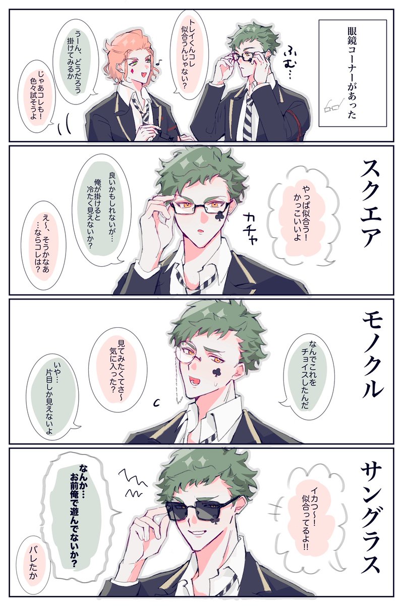 rokur_06's tweet photo. トレケイ　いろんな眼鏡の♣️が見たかった https://t.co/qFtnPlllsA